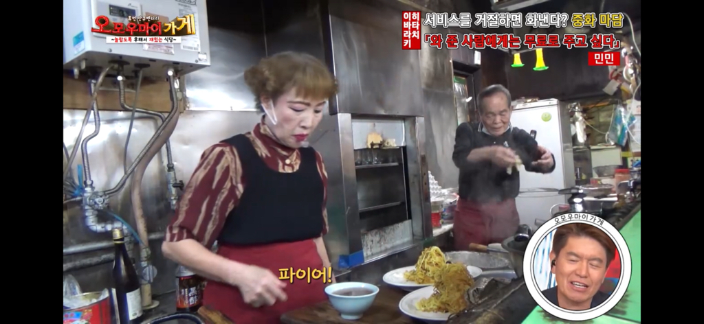 일본의 재밌는 퍼주는 가게를 찾아서~중화요리 민민편~(1) | 인스티즈