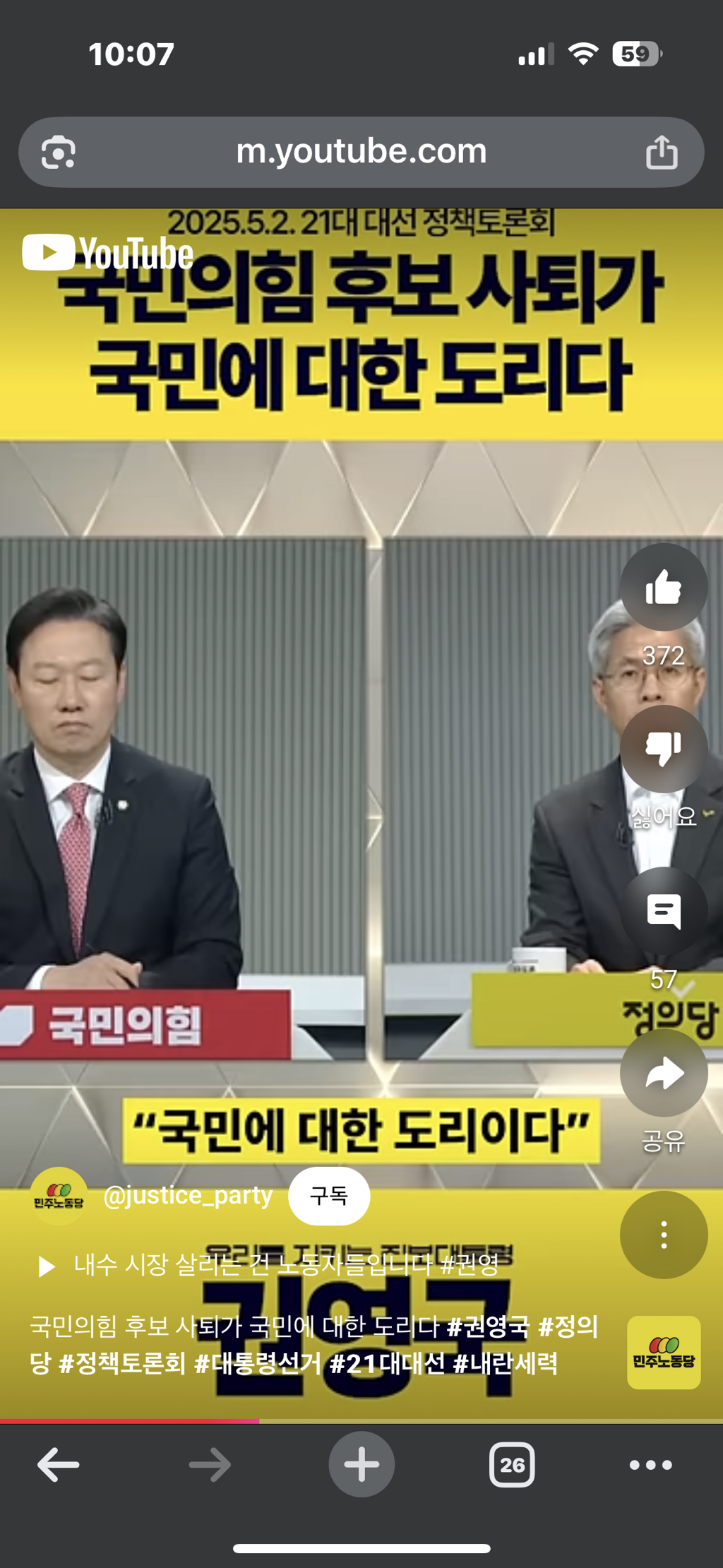 ???:그렇게 보실 수도있습니다. 그러나 그렇게 봐주지 않았으면 좋겠습니다 | 인스티즈