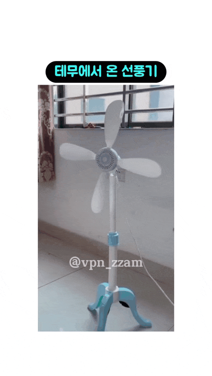  테무에서 산 선풍기.gif