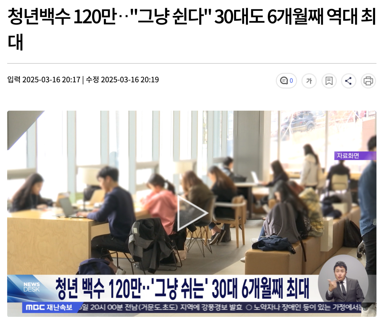 기록 갱신 중인 청년백수 근황 | 인스티즈