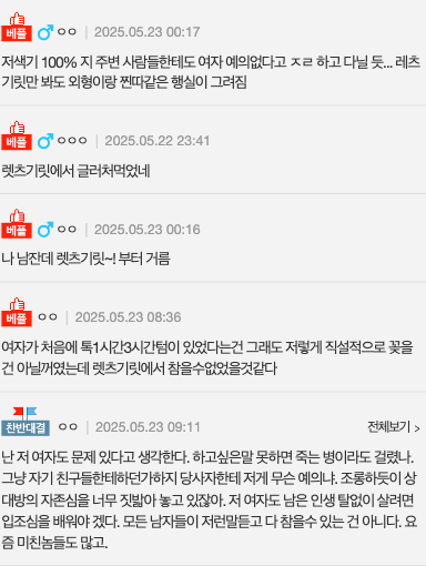 소개팅녀한테 충격적인 거절멜트 받았네.blind | 인스티즈