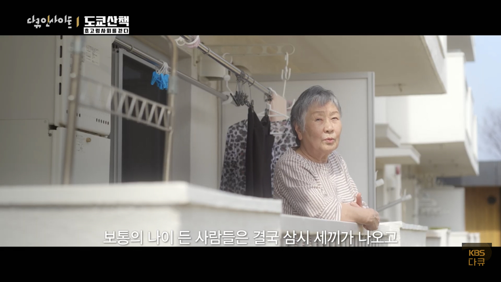 일본 노인들이 하고있다는 무덤친구.JPG | 인스티즈