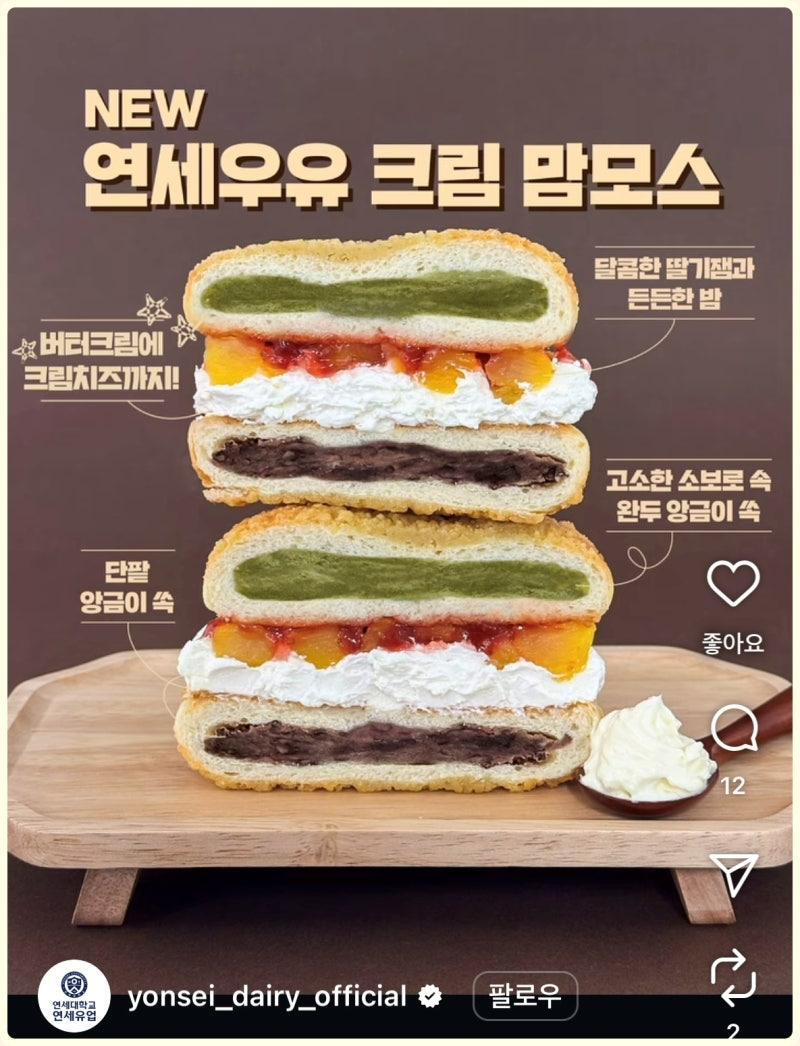 연세우유빵 시리즈 신상 ㅋㅋㅋㅋㅋㅋㅋ.jpg | 인스티즈