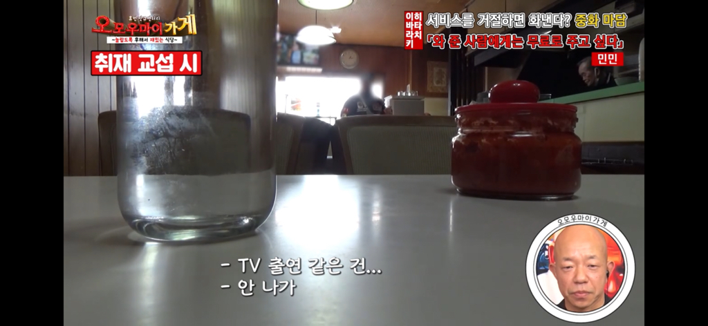 일본의 재밌는 퍼주는 가게를 찾아서~중화요리 민민편~(1) | 인스티즈
