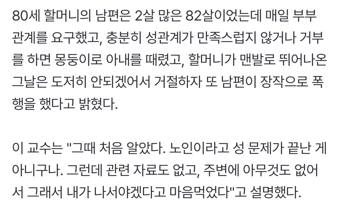 이호선, "성관계 거부해 장작으로 맞은 80세 여성…맨발로 눈길 달려와" | 인스티즈