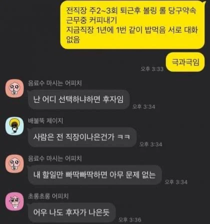 취향 반반 갈린다는 회사 분위기 스타일.jpg | 인스티즈