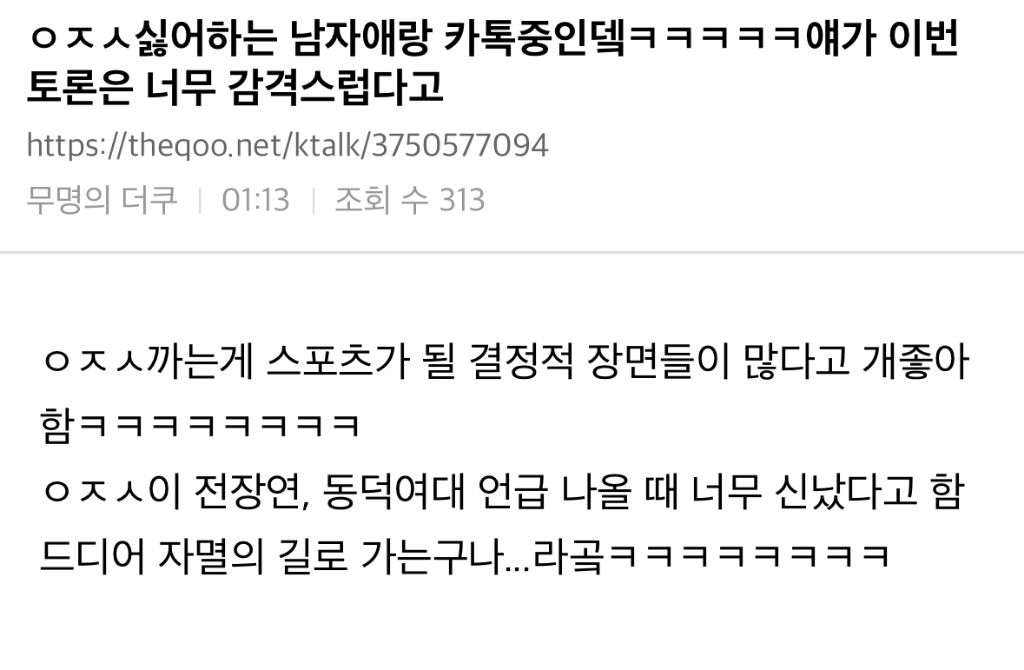 이준석 대응법을 깨닫은 케톡러들 | 인스티즈