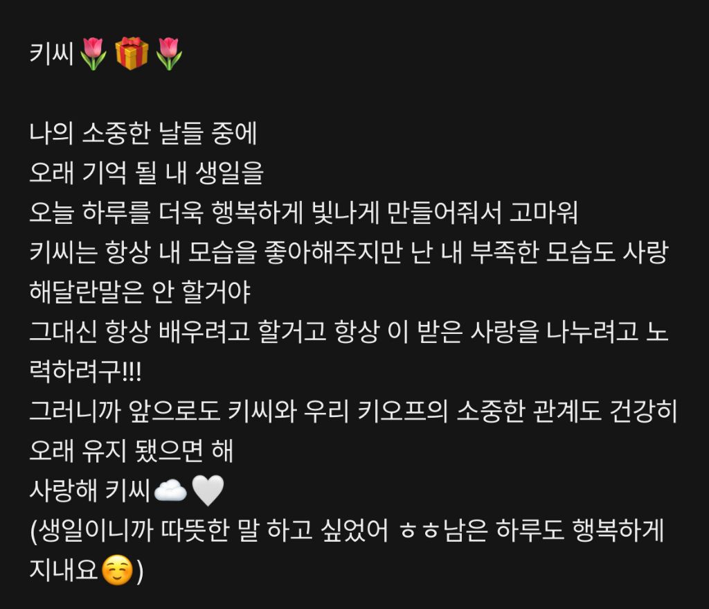 키오프 하늘 비스테이지 업로드 | 인스티즈