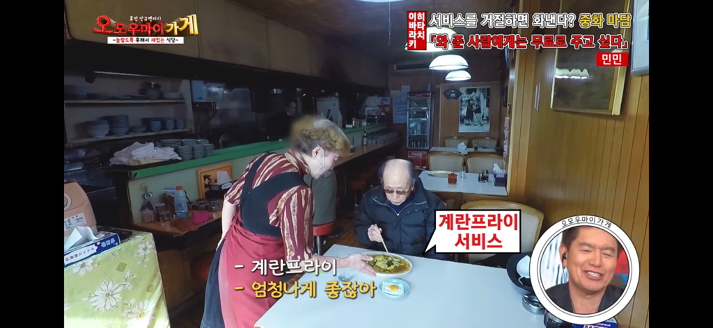 일본의 재밌는 퍼주는 가게를 찾아서 ~중화요리 민민편~(2) | 인스티즈