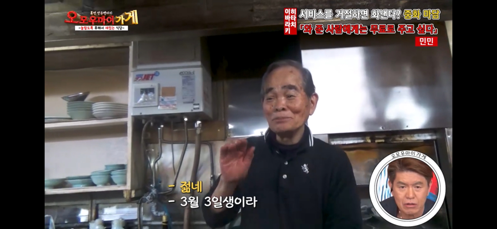 일본의 재밌는 퍼주는 가게를 찾아서~중화요리 민민편~(1) | 인스티즈