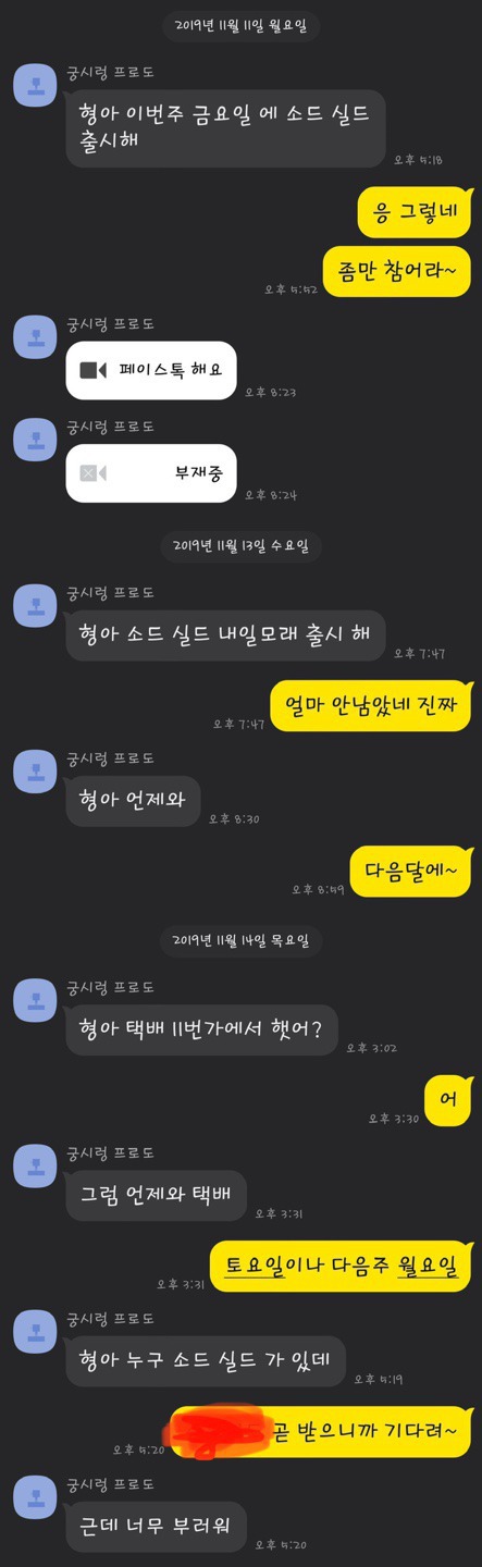 포켓몬스터 소드/실드 사달라는 초딩 동생 | 인스티즈