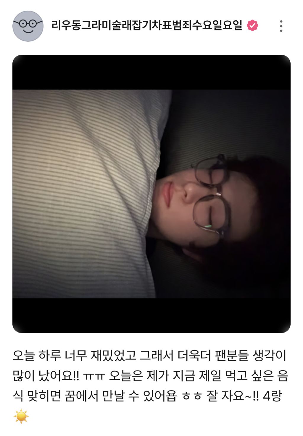 사촌동생 재질인 08년생 신인 남돌 | 인스티즈