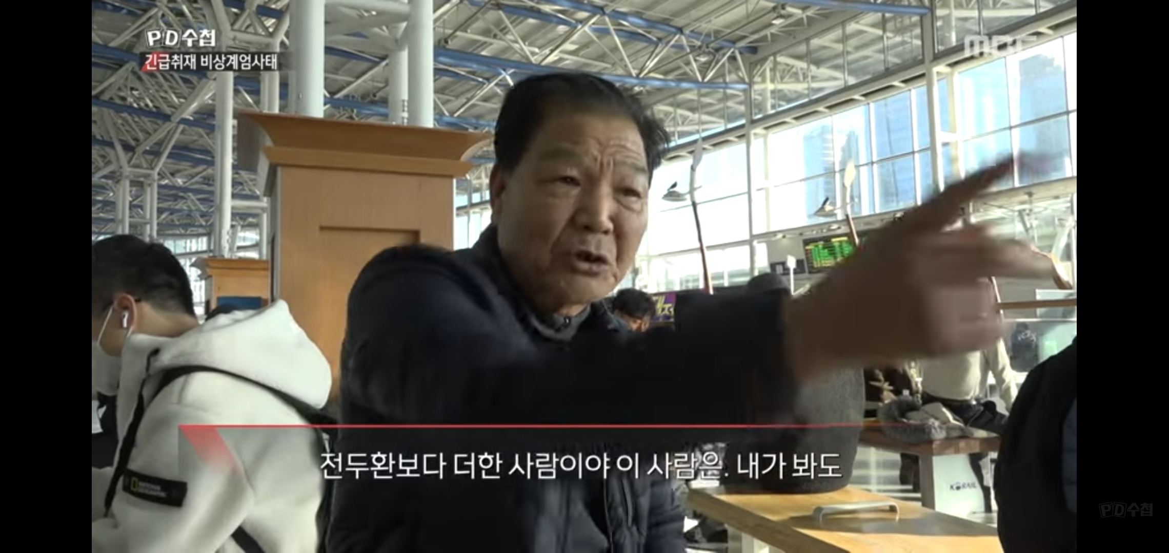 오늘 PD수첩에 나온 계엄령에 대한 시민 인터뷰들.jpg | 인스티즈