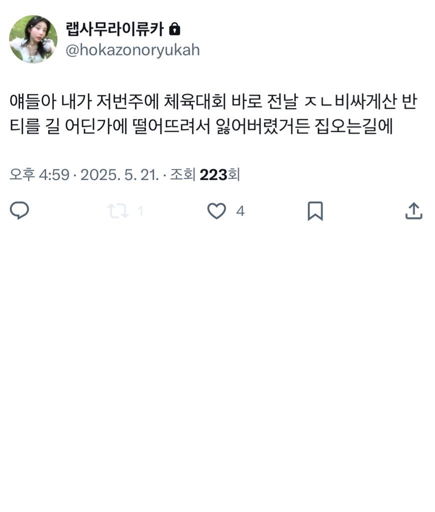  최근 본 불미스러운 사건 1등