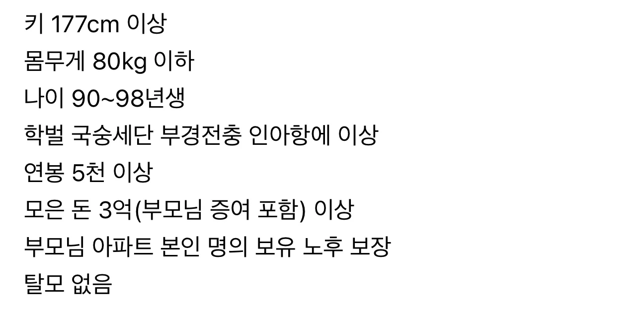  요즘 여자들이 좋아하는 육각형 남자 스펙.jpg