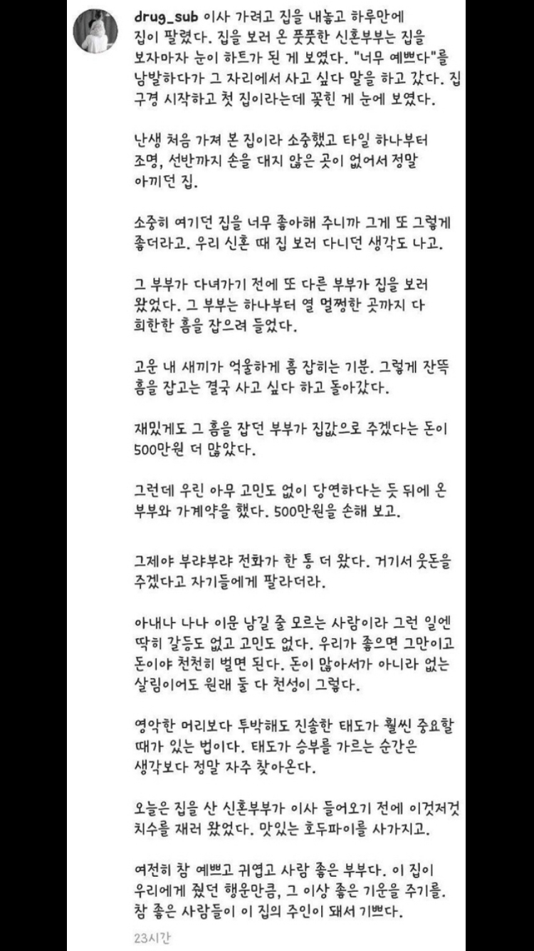  태도가 전부다.(좋은글)1