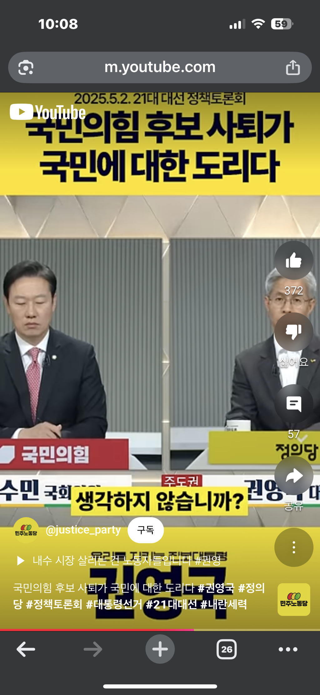 ???:그렇게 보실 수도있습니다. 그러나 그렇게 봐주지 않았으면 좋겠습니다 | 인스티즈