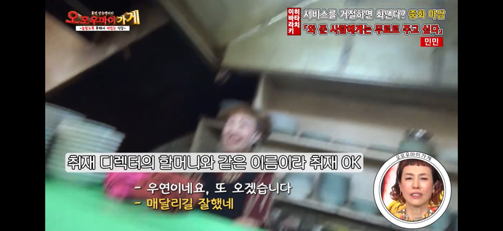 일본의 재밌는 퍼주는 가게를 찾아서~중화요리 민민편~(1) | 인스티즈