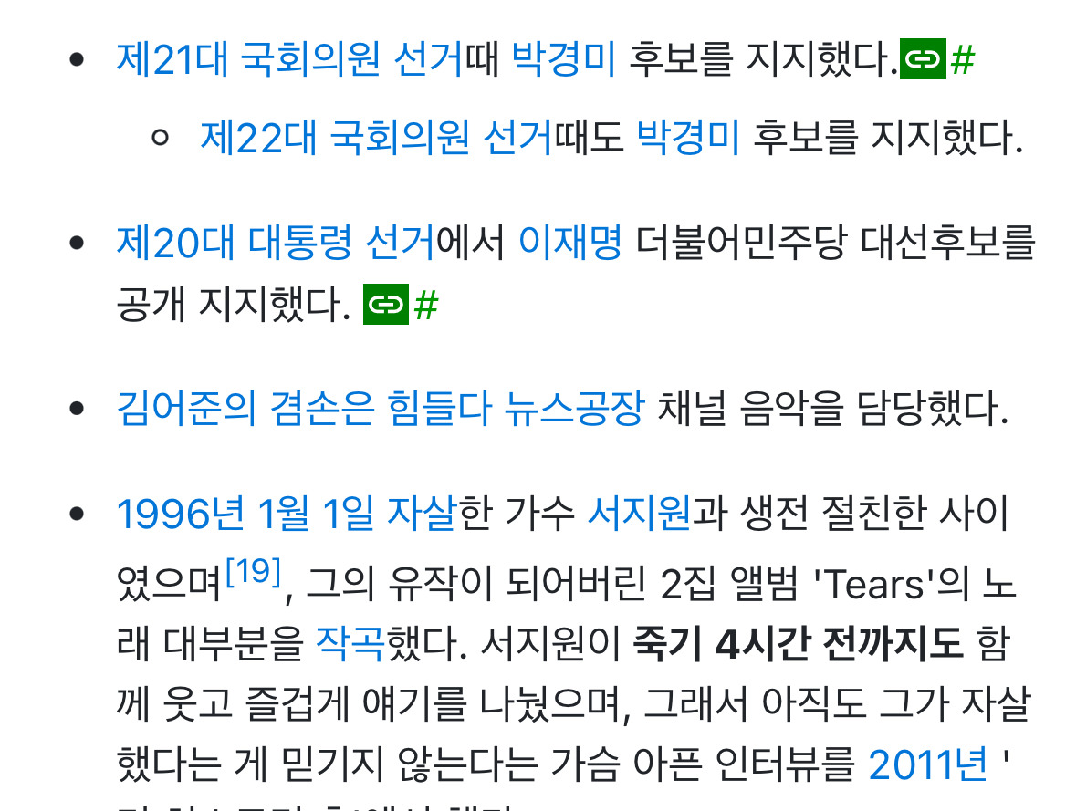 윤일상 작곡가와 악수하는 이재명 대선 후보 | 인스티즈