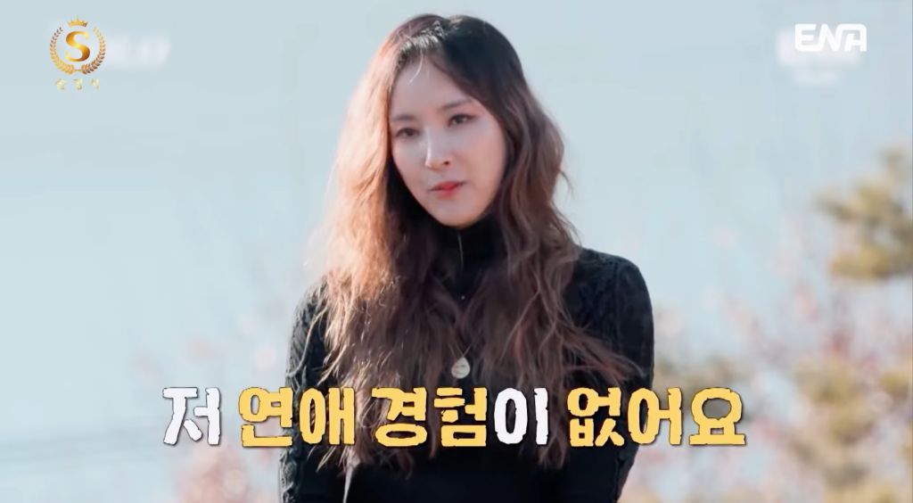 아직도 모태솔로라는 7기 옥순 | 인스티즈