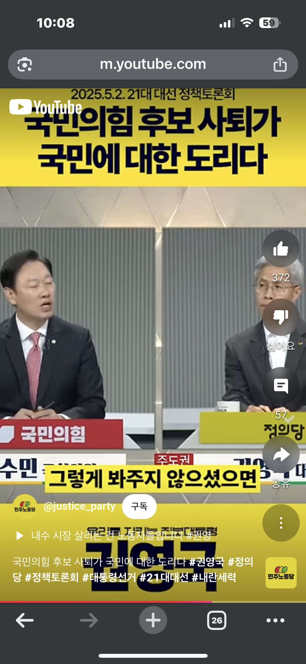 ???:그렇게 보실 수도있습니다. 그러나 그렇게 봐주지 않았으면 좋겠습니다 | 인스티즈