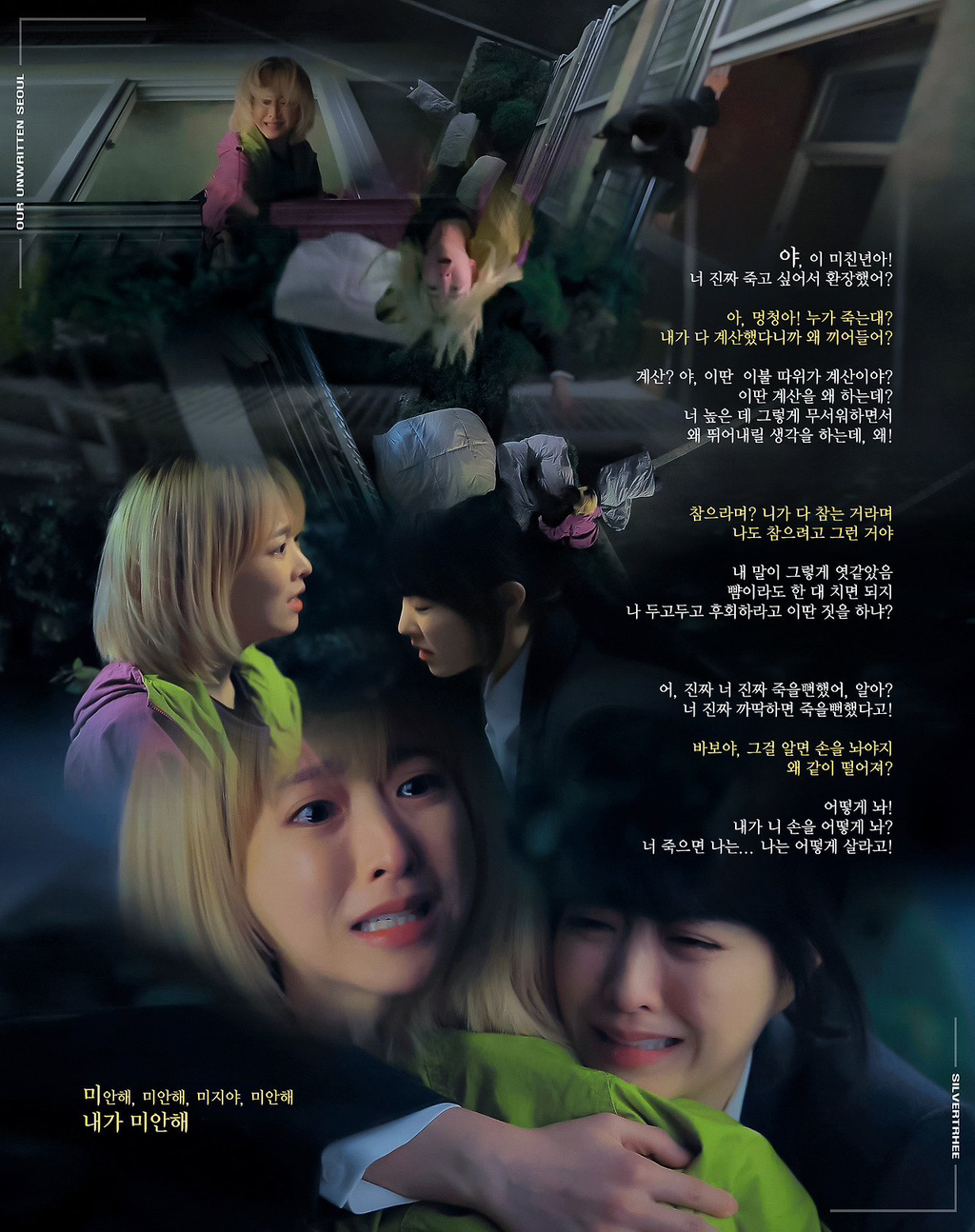 박보영 연기 차력쇼 미쳤다는 드라마 미지의 서울 | 인스티즈