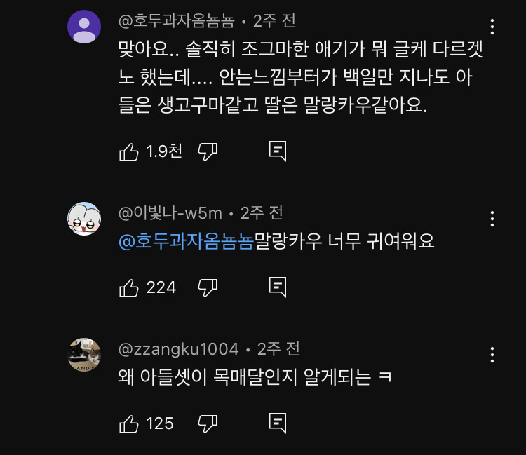 아기인데도 남아, 여아 무게 다르다는 유트루 | 인스티즈