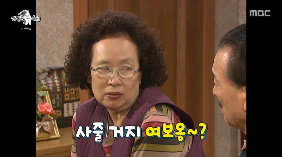 거침없이 하이킥에서 나문희 캐릭터의 실제 모델 | 인스티즈