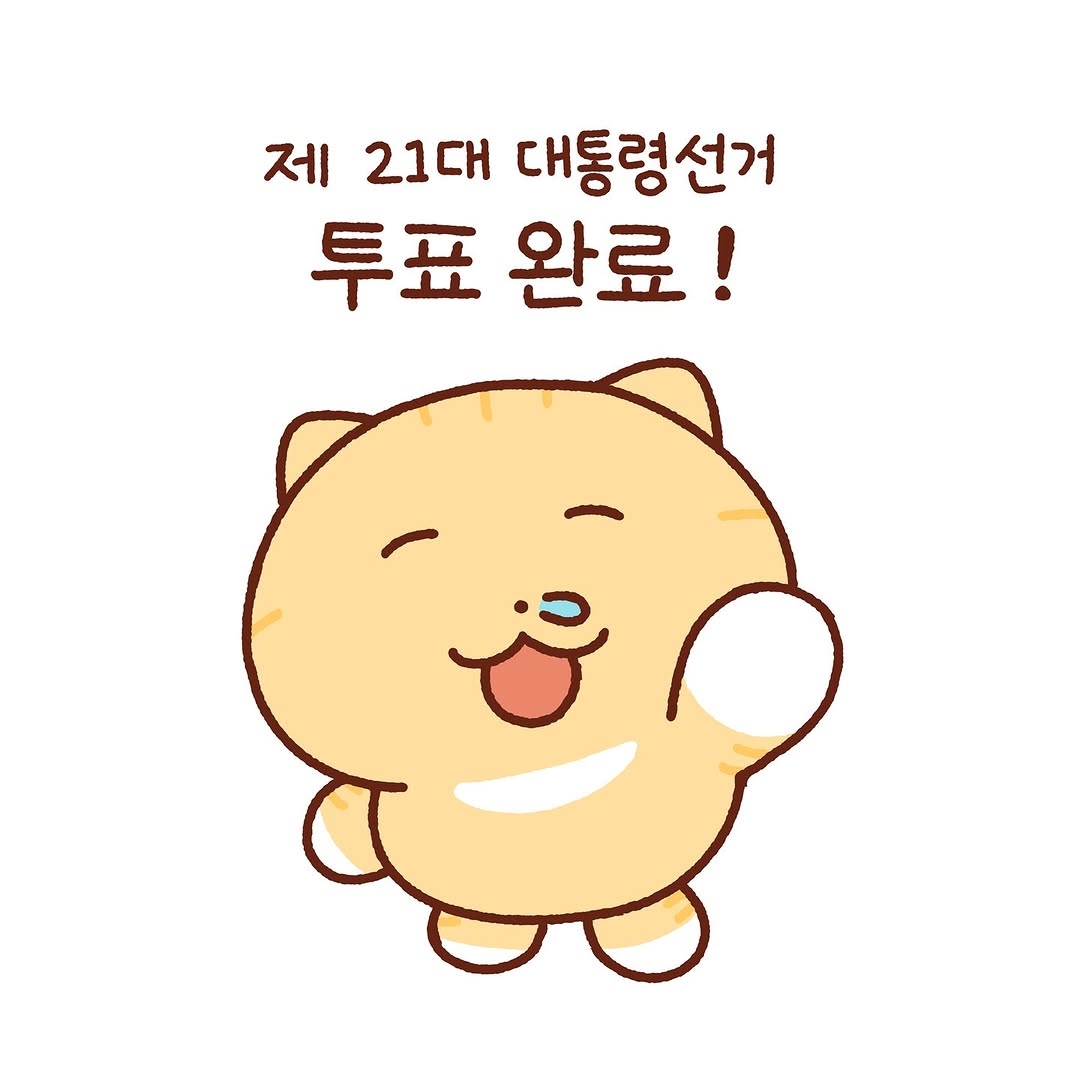 틴틴팅클 투표 인증 용지 | 인스티즈
