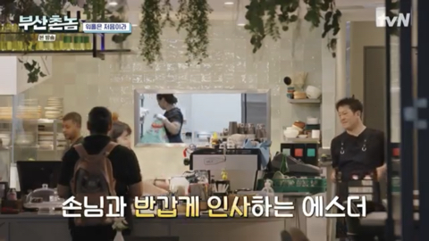 보는 내가다 뻘쭘하고 진땀나는 허성태 호주워홀 카페알바.jpg | 인스티즈