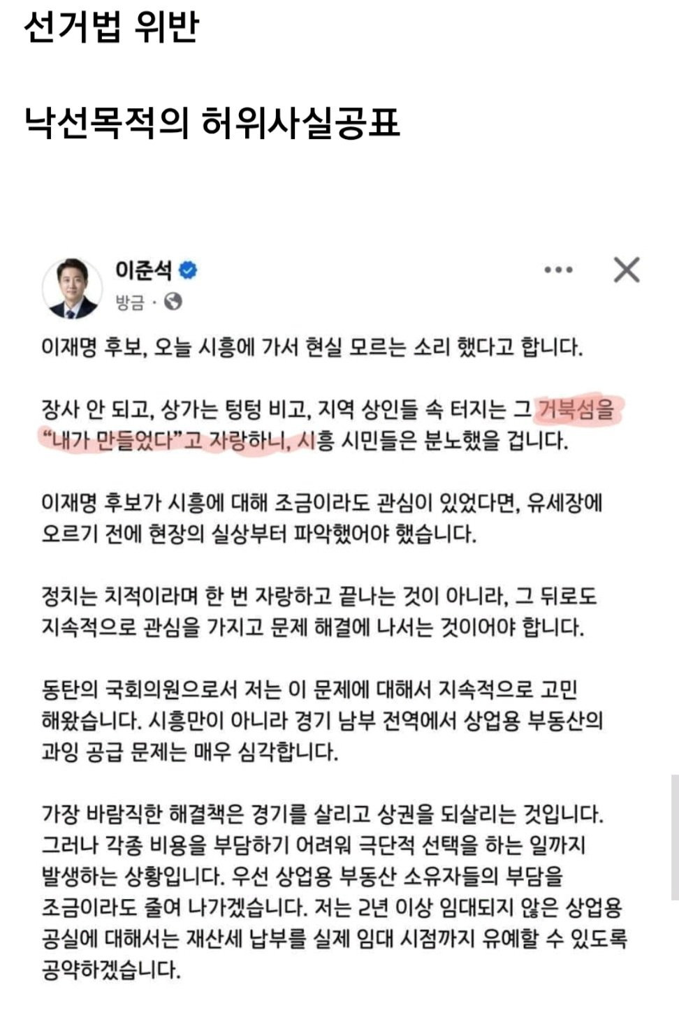 @:전직 이준석 극렬 지지자인데 이준석은 버려야 함 | 인스티즈