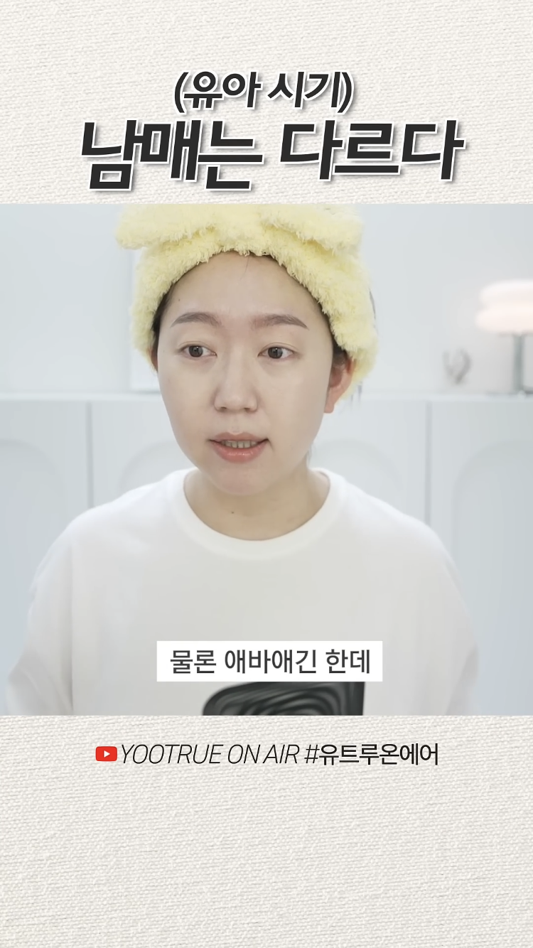 아기인데도 남아, 여아 무게 다르다는 유트루 | 인스티즈