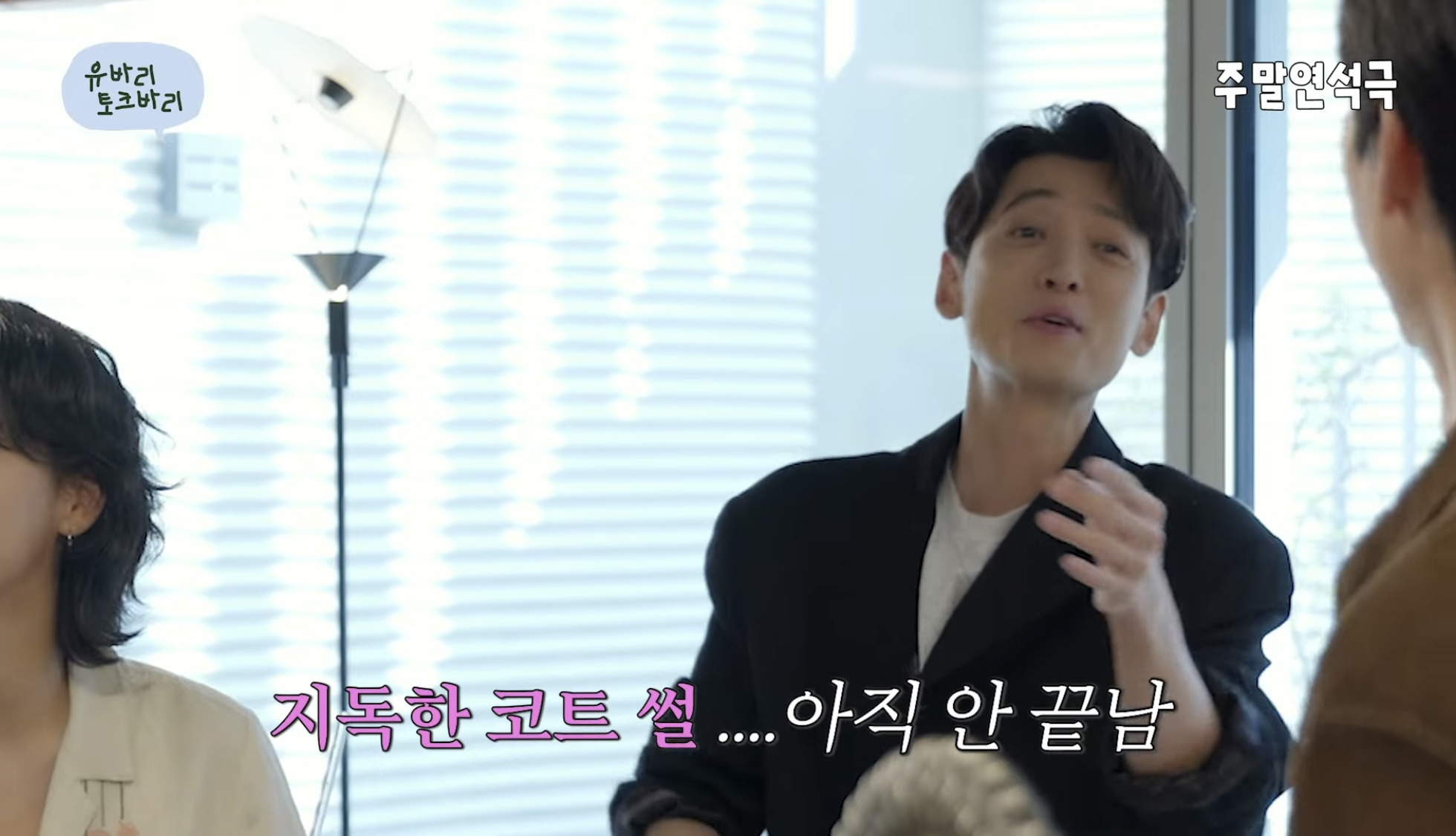 비싼코트 고민하다가 사게된 썰 푸는 연예인 | 인스티즈