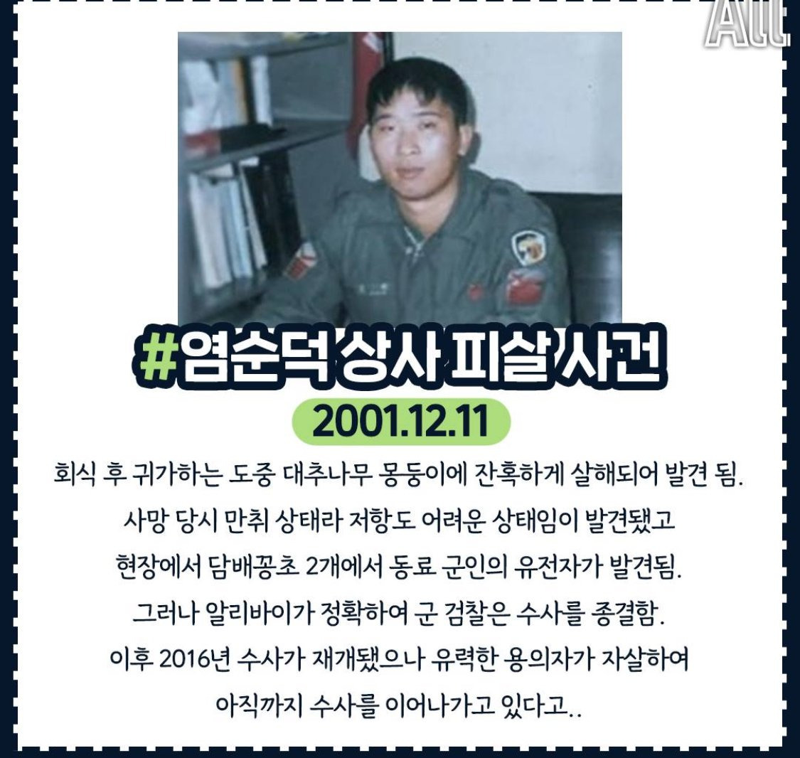 아직도 미제로 남은 살인사건들.jpg | 인스티즈