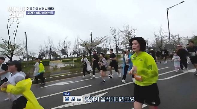 엄마 율희'가 울었다…아이들 떠올리며 10km 완주(뛰어야 산다) | 인스티즈