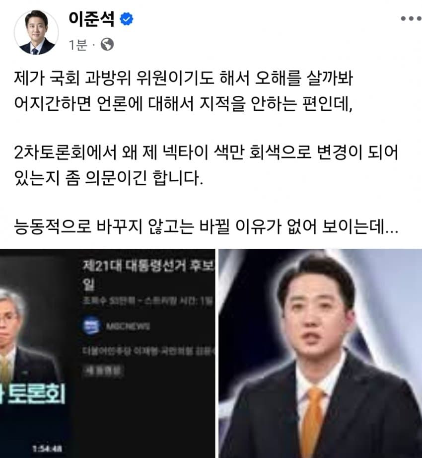 일요일에 보면서 페북이나 올리고 있는 대선후보 | 인스티즈
