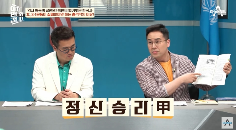 북한에서 가르치는 독립운동가 | 인스티즈