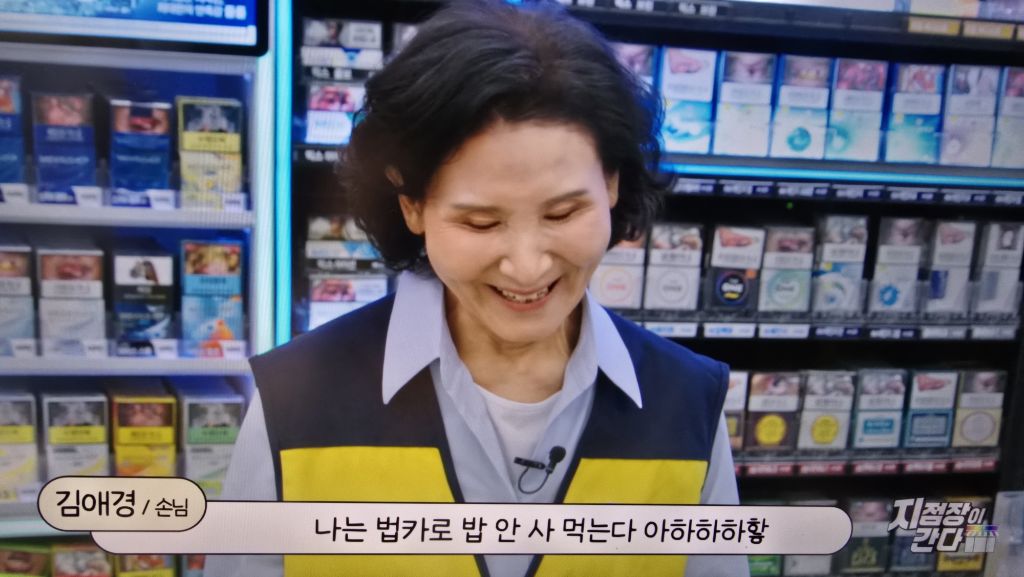 오늘자 SNL 김문순대 부인 출연 | 인스티즈