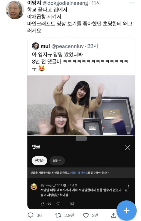  어제 올라온 야채곱창 먹는 이영지