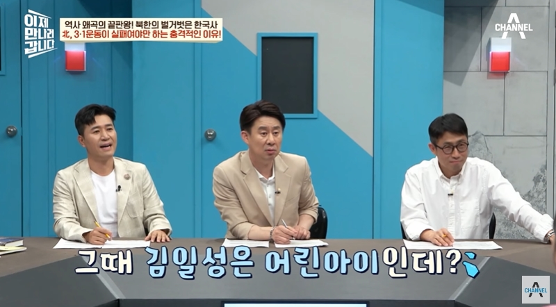 북한에서 가르치는 독립운동가 | 인스티즈