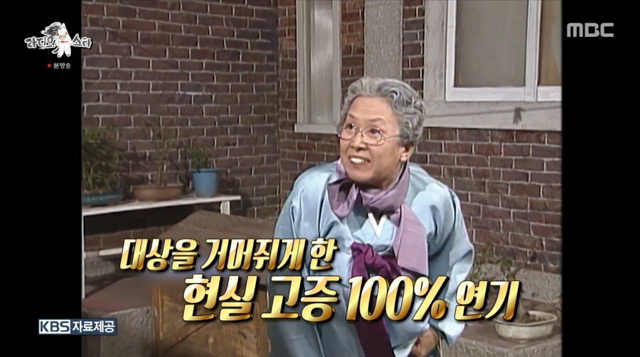 거침없이 하이킥에서 나문희 캐릭터의 실제 모델 | 인스티즈