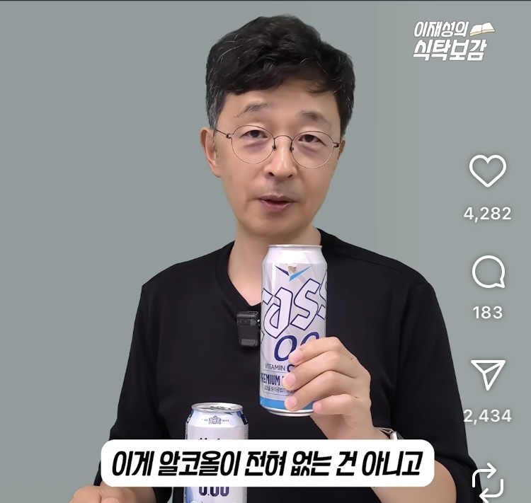 무알콜 vs 논알콜(비알콜) 정리 | 인스티즈