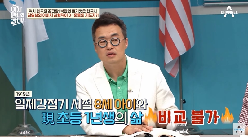 북한에서 가르치는 독립운동가 | 인스티즈