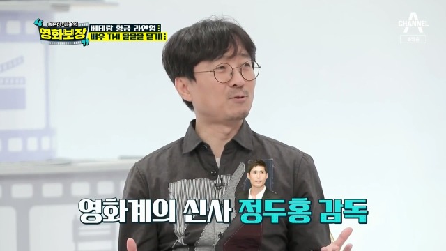  본인도 모르게 배우 실명 까버린 장항준 감독1