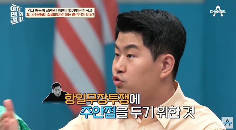 북한에서 가르치는 독립운동가 | 인스티즈