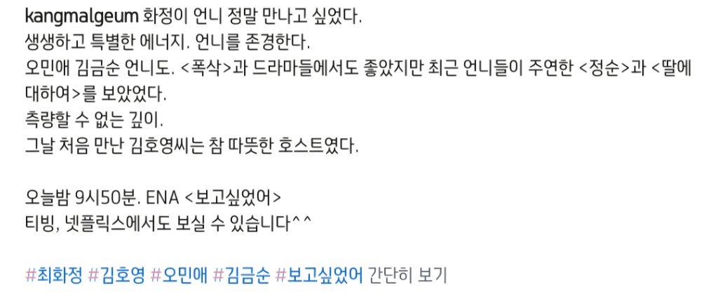 오늘 최화정X김호영 토크쇼에 출연하는 폭싹 속았수다 명품조연 삼인방 | 인스티즈