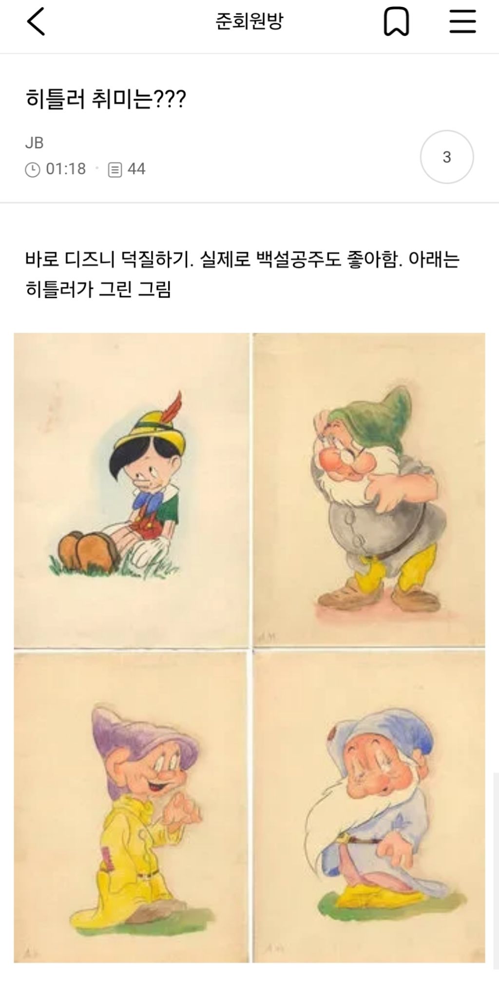  히틀러의 취미는??