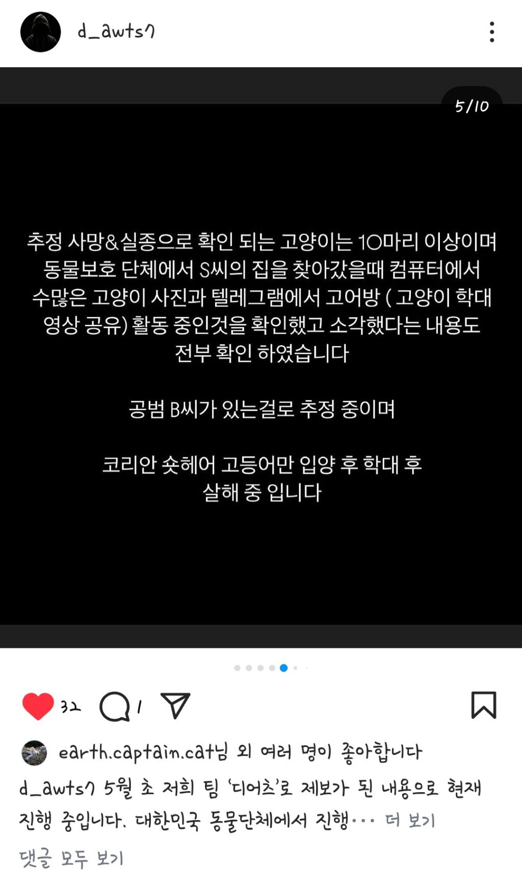 코리안숏헤어 고등어를 입양보낸 사람들을 찾고있습니다 | 인스티즈