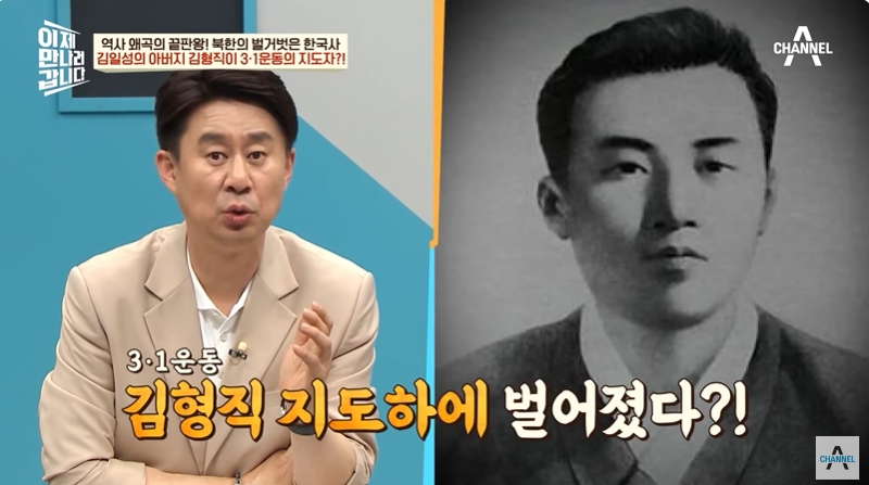 북한에서 가르치는 독립운동가 | 인스티즈