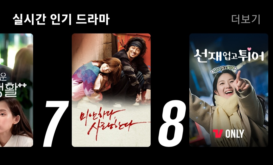 요즘 역주행중인 드라마..jpgif | 인스티즈